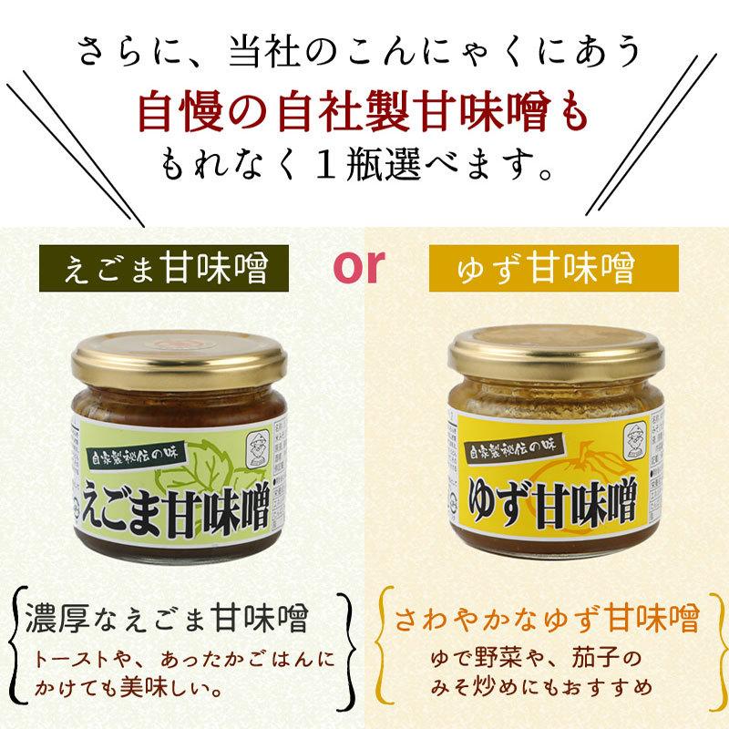 刺身こんにゃくセット 選べる 山のふぐ 甘味噌付 蒟蒻 ダイエット さしみ ダイエット食品 詰め合わせ ギフト プレゼント 健康食品 カジュアルギフト お歳暮