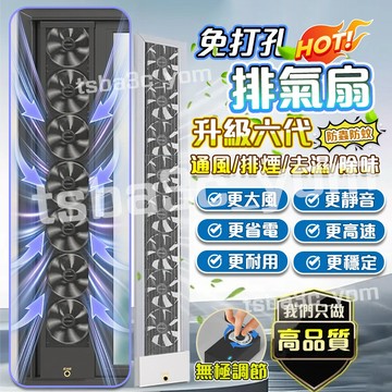 🔥可開發票&六代升級款🔥 免打孔窗戶排氣扇 免安裝抽風機 衛生間換氣扇 窗式排風扇 靜音排風機 排氣機 換氣機 抽風扇