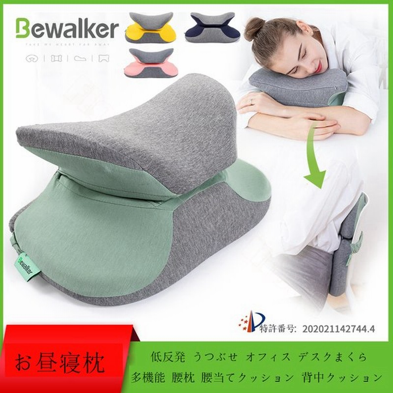 お昼寝枕うつ伏せ枕 ネックピロー低反発 うつぶせオフィスデスクまくら 多機能背あて反り腰快眠グッズ椅子クッション デスクカーシート運転姿勢猫背背筋平背 通販 Lineポイント最大0 5 Get Lineショッピング