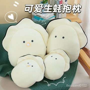 熱賣新款⭐網紅雲朵牡蠣寶寶柔軟毛絨玩具女生睡覺可愛靠枕玩偶佈娃娃超軟 安撫娃娃 靠枕 靠墊 沙發抱枕車載 禮物 交換禮