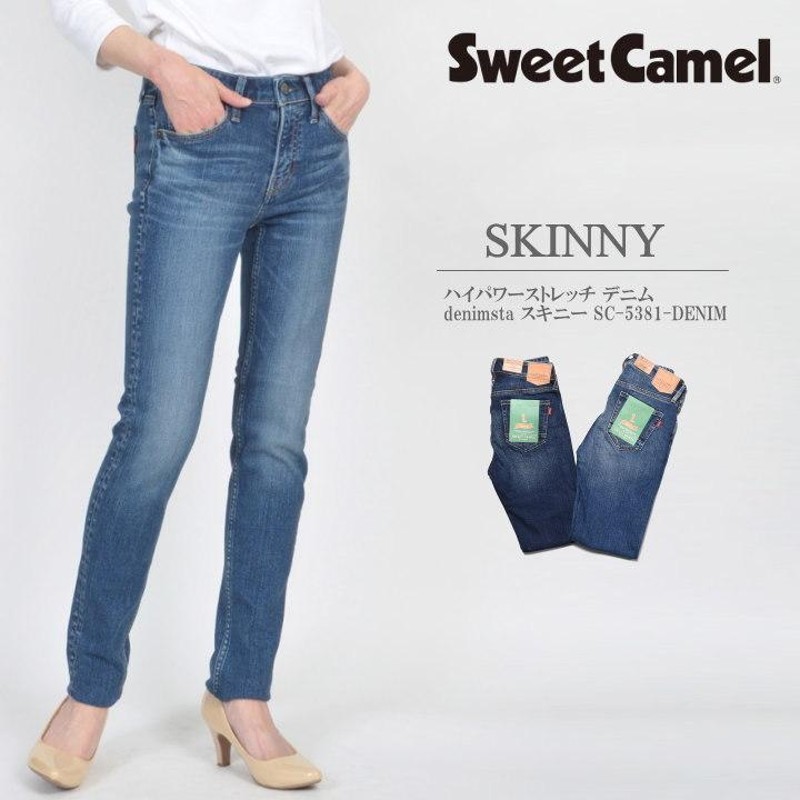 スウィートキャメル SweetCamel レディース ジーンズ ハイパワー