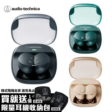鐵三角 ath-cks50tw2 重低音降噪真無線耳機 送限量耳機收納包