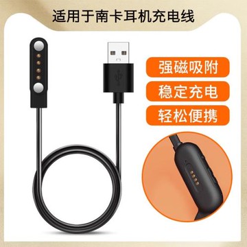 適用NANK南卡Runner CC3骨傳導藍牙耳機磁吸式充電線 南卡Runner Pro/Pro2/Pro3/Pro4充電器數據線電源線配件