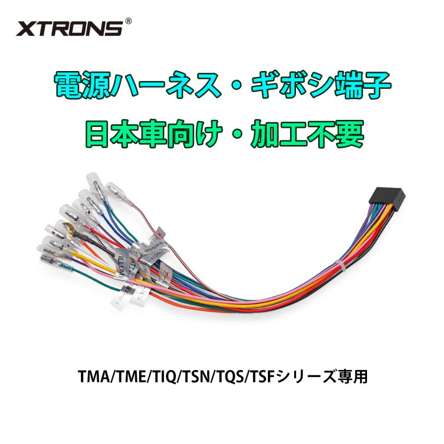 XTRONS 専用線 オーディオハーネス Android機種 日本車用 16P 電源 