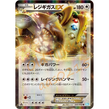 老吉科🌲 Pokémon TCG PTCG 日版絕版BW系列 BW3 一刷 雷吉奇卡斯 EX 閃卡 寶可夢卡牌