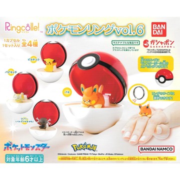全套4款 日本正版 精靈寶可夢 戒指 環保扭蛋 P6 扭蛋 轉蛋 造型扭蛋 皮卡丘 神奇寶貝 BANDAI 萬代 - 952930