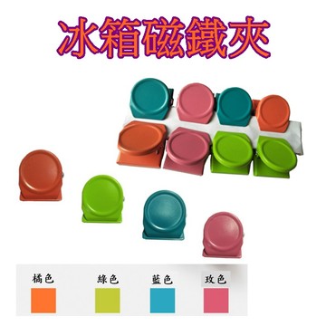 【913生活百貨】磁性夾子造型冰箱貼  辦公票據夾磁貼 磁吸便條夾《冰箱磁鐵夾YJ0475》