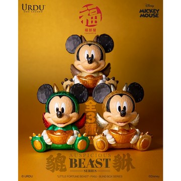 開運公仔🍀｜【野獸國】迪士尼 貔貅 米奇 好運萌獸系列 盲盒套組 (2入)｜URDU