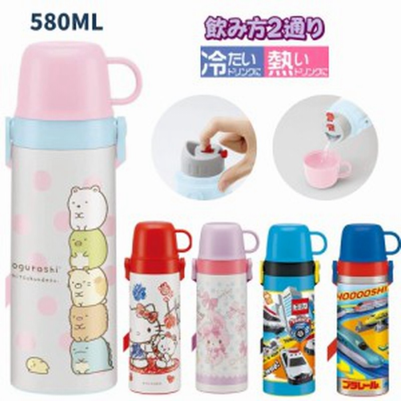 水筒 キッズ 2way 直飲み コップ付 子供 おしゃれ ステンレス ボトル 600ml スケーター 保温 保冷 Stgc6n ディズニー ミニオン カーズ 通販 Lineポイント最大1 0 Get Lineショッピング