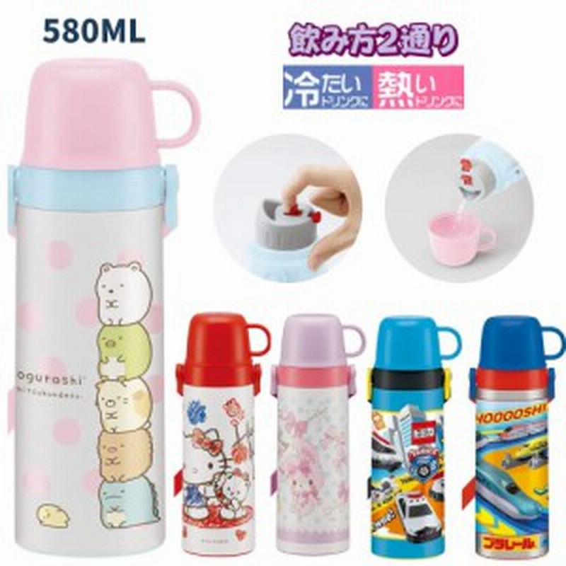 水筒 キッズ 2way 直飲み コップ付 子供 おしゃれ ステンレス ボトル 600ml スケーター 保温 保冷 Stgc6n ディズニー ミニオン カーズ 通販 Lineポイント最大5 0 Get Lineショッピング