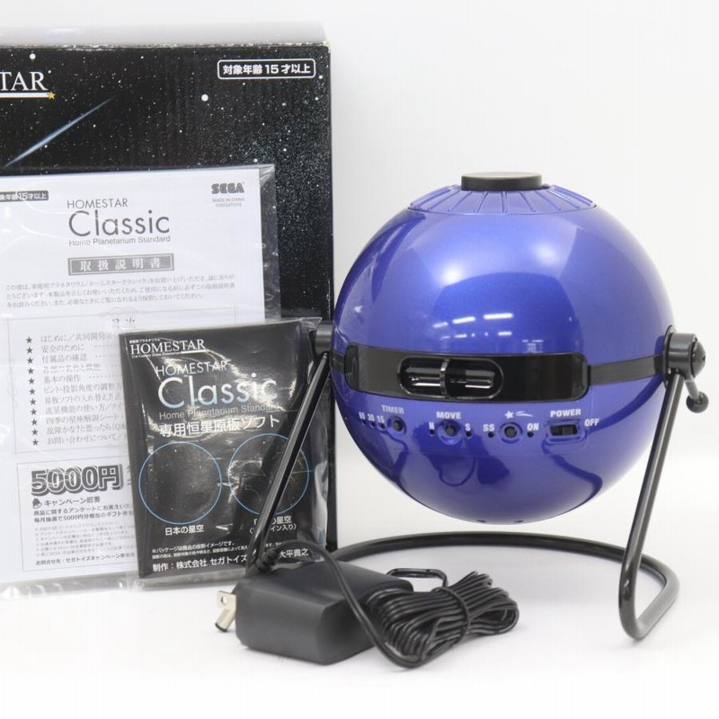 as0683 即決 本物 新品 未使用 SEGA TOYS セガ トイズ HOMESTAR 