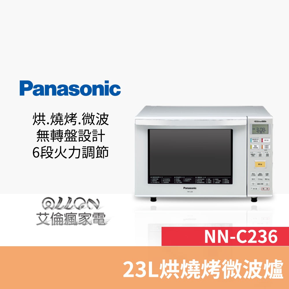 Panasonic國際牌23公升光波燒烤變頻微波爐nn C236 微電腦 無轉盤 廚房家電 蝦皮商城 Line購物