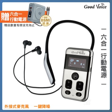 歐克好聲音 聽力輔助器 GV-SA0361 輔助聽器 輔聽器 輔助聽器 限量送行動電源