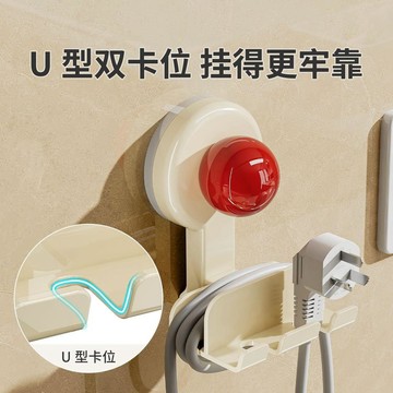 🛒臺灣24h🌳吸盤插頭固定器壁掛免打孔收納神器防鬆動廚房電器電源線插座掛鉤