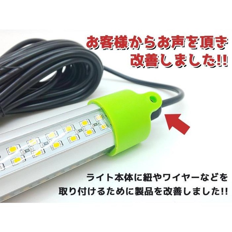 LED水中集魚灯 緑 グリーン 12v 27w 3000lm 水中ライト 集魚灯 イカ