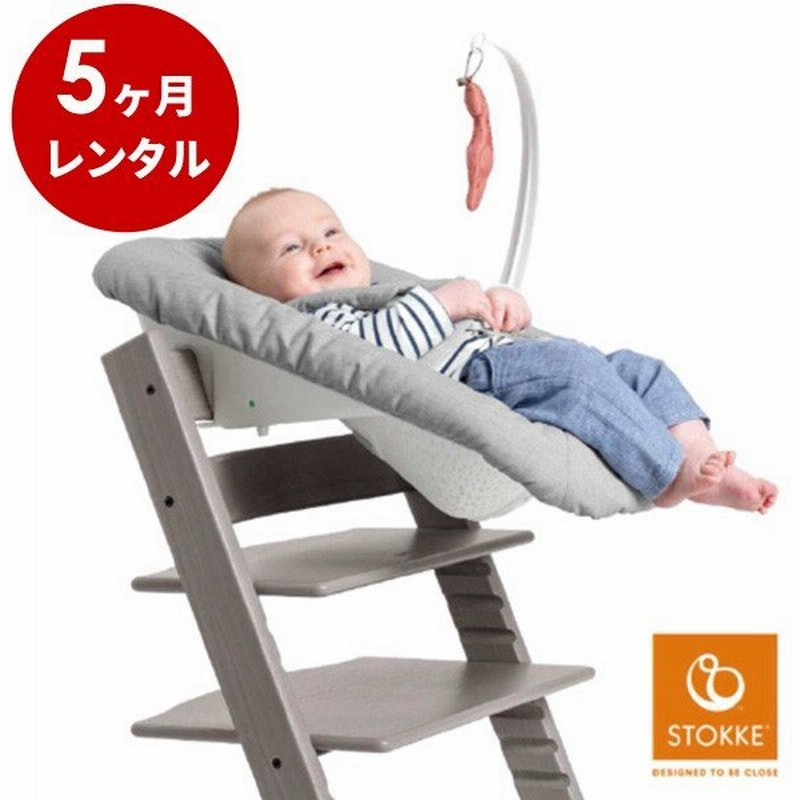 トリップトラップチェア専用 ニューボーンセット(グレー)新品5カ月レンタル:(チェア本体は付属しません) STOKKE 通販 LINEポイント最大0.5%GET | LINEショッピング トリップトラップチェア専用 ニューボーンセット(グレー)新品5カ月レンタル:(チェア本体は付属しません) STOKKE 通販 LINEポイント最大0.5%GET | LINEショッピング