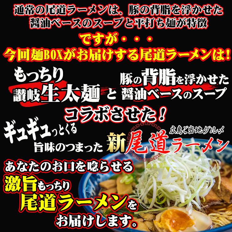 生太 田舎 尾道ラーメン 4食セット 麺130g×4袋 スープ×4袋 送料無料 もちもちすぎる セール ポイント消化 広島 特産品