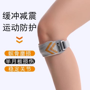 髕骨帶專業跑步護膝女跳繩男籃球運動半月板損傷膝蓋加壓關節護具