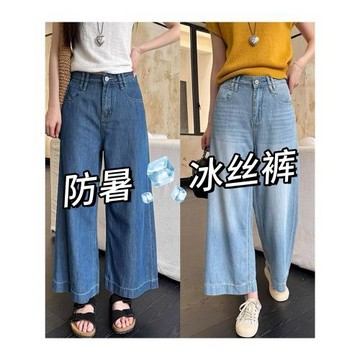 夏季新款涼感萊賽爾天絲九分闊腿褲女胖mm梨型身材顯瘦寬松牛仔褲