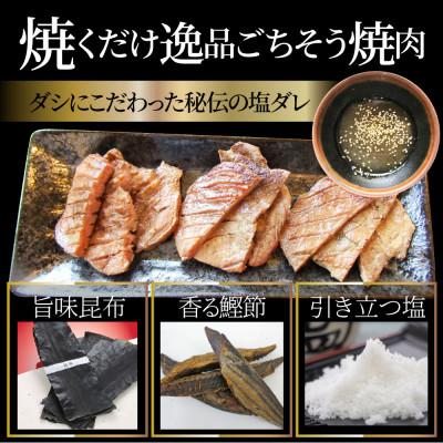 ふるさと納税 三木町 牛タン焼肉 秘伝の塩ダレ漬け 総重量 500g(250g×2)《専門店の味》