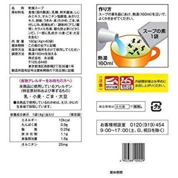 永谷園 1杯でしじみ70個分のちから しじみわかめスープ 40食入 (4グラム (x 40)