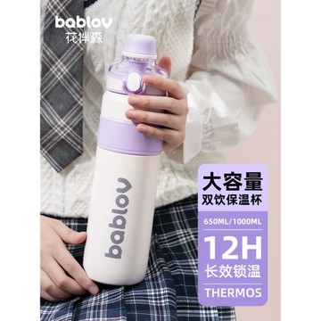 (免運)bablov保溫杯運動水壺大容量女生吸管水杯學生專用316L不銹鋼杯子