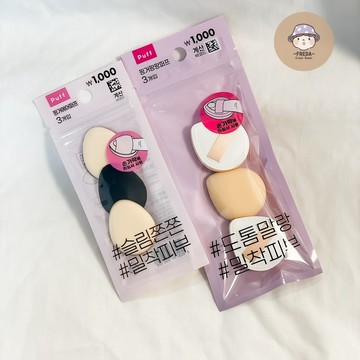 肥達代購 🍄 現貨 韓國 大創 DAISO 拇指粉撲 粉撲 輕薄款 澎澎款 細節粉撲 遮瑕粉撲 胖胖粉撲 三入組