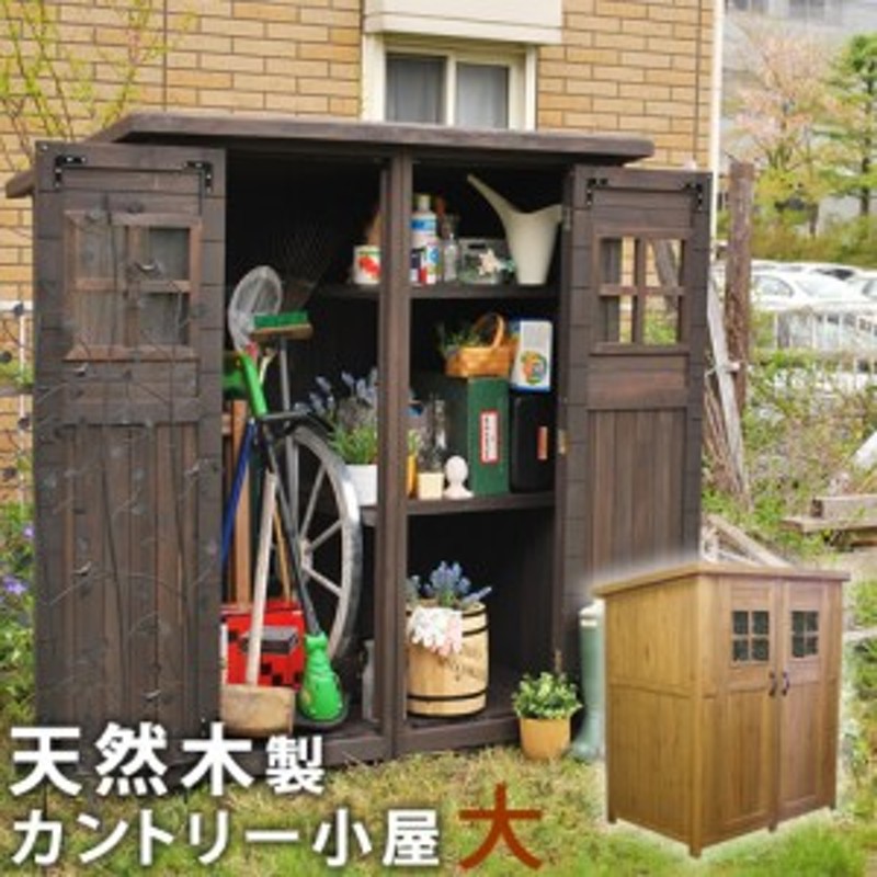 カントリー小屋 大 Dns 0177 ベランダ収納 収納 収納庫 小屋 物置 天然木 木製 おしゃれ 日用品 生活雑貨 収納用品 送料無料 300円 通販 Lineポイント最大1 0 Get Lineショッピング