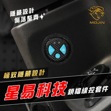獨家【星易科技 行車紀錄器 線控隱藏式套件】寶麗萊 蜂鷹 錄得清 全球鷹 響尾蛇 星易科技 放大鏡 專用支架