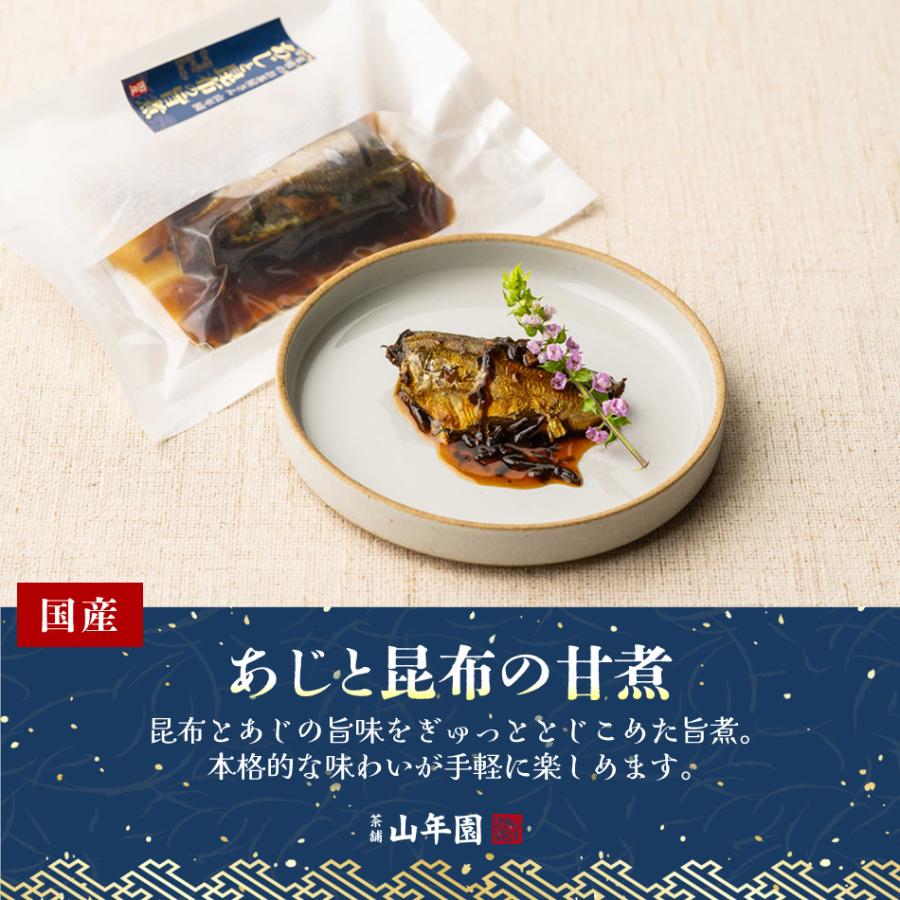 高級 ギフト ごはんのお供 あじと昆布の旨煮×6袋セット