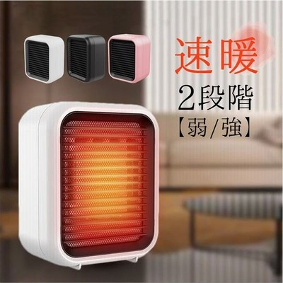 卓上電気ヒーターセラミックヒーター小型ミニファンヒーターヒーター暖房おしゃれ足元静音省エネ800w強弱速暖 通販 Lineポイント最大get Lineショッピング