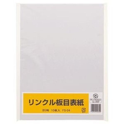 まとめ)コクヨ データ表紙 T11×Y15EK-51E 1セット(20枚：2枚×10組)〔×5