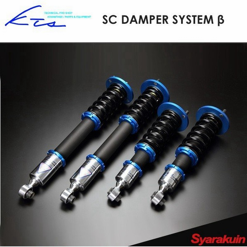 Kts 車高調 Sc Damper Systemb スカイライン Ecr33 通販 Lineポイント最大0 5 Get Lineショッピング