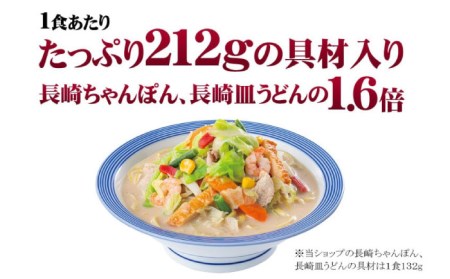 ＜人気No.1！1日に必要な野菜の2 3が摂れる！＞リンガーハット 野菜たっぷりちゃんぽん 6食セット 生姜ドレッシング付 冷凍 国産 吉野ヶ里町 リンガーフーズ  長崎ちゃんぽん チャンポン うどん 冷凍 ギフト 長崎 スープ 麺 ちゃんぽん麺 ランチ リンガー 野菜 メニュー 送料無料[FBI020]