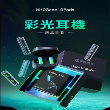 HHOGene GPods 彩光耳機藍芽耳機藍牙耳機真無線耳機推薦| 虎爵3C商城