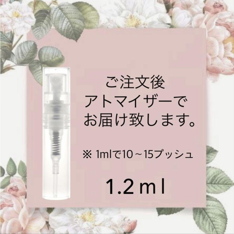 ペアーマリーゴールドキンモクセイ 1ml 