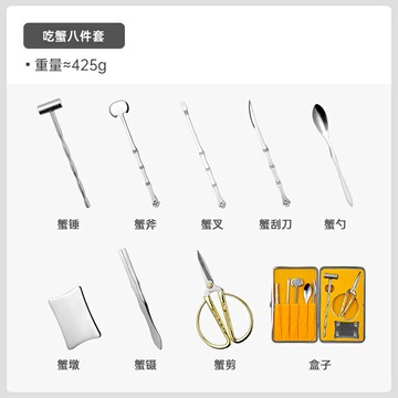 蟹八件 吃蟹工具 拆蟹工具 蟹八件套裝吃蟹工具剝螃蟹神器拆大閘蟹專用蟹針蟹鉗夾子剪刀『ZW2162』