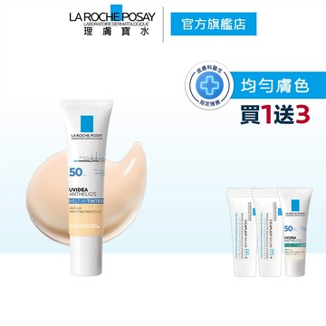 理膚寶水 全護清爽防曬液UVA PRO潤色30ml 4件組 La Roche-Posay 官方旗艦店