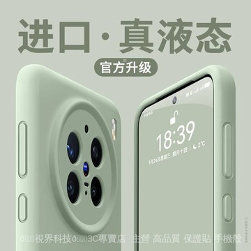 🏆臺灣出貨🏆適用vivox300pro手機殻新款x300液態軟硅膠mini簡約純色鏡頭全包