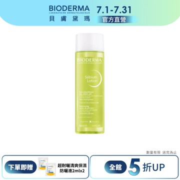 【BIODERMA 貝膚黛瑪官方直營】3D水楊酸毛孔緊緻精華露 200ml