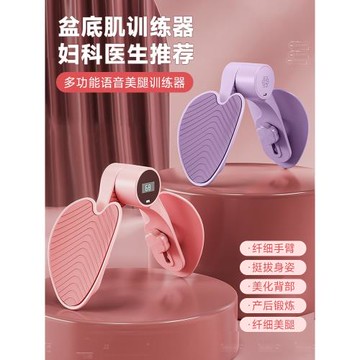 瑜伽夾腿盆底肌訓練器瘦腿神器大腿內側凱格爾運動女產后修復美腿