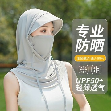 【夏季防曬升級】涼感面罩 三合一防曬面罩 全臉防曬面罩 冰絲防曬面罩 防曬面罩 冰絲面罩 帶帽檐面罩 騎車防曬帽子 面罩