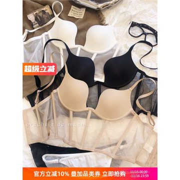 法式無痕網紗馬甲束身小胸聚攏軟鋼圈防下垂調整U型內衣套裝文胸