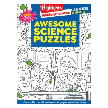 書林益智尋寶圖：科學好好玩