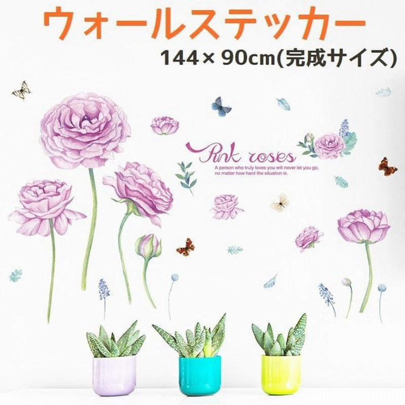 ウォールステッカー 壁紙シール ウォールシール 花 フラワー 蝶 イラスト 可愛い かわいい おしゃれ 壁シール 壁面装飾 壁装飾 室内装飾 ルームデ 通販 Lineポイント最大0 5 Get Lineショッピング