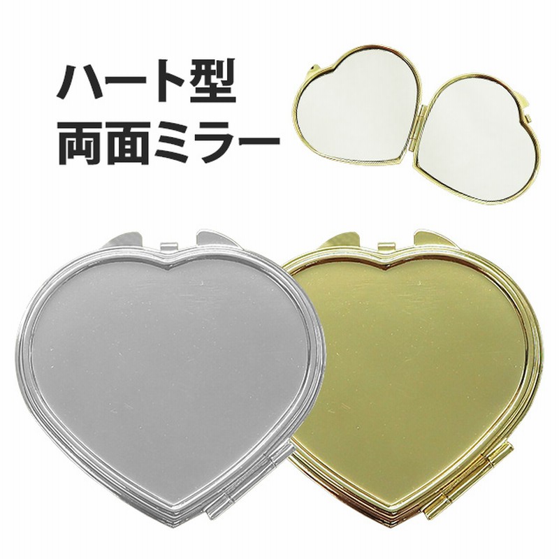 ハート型ミラー 単品 手鏡 デコ素材 デコ土台 デコグッズ 鏡 かがみ ミラー 二面鏡 手のひらサイズ ミニ 小さめ 折りたたみ コンパクトミラー シルバー ゴールド シンプル 可愛い かわいい ハートミラー パーツ 通常販売 ゴールド 通販 Lineポイント最大5 0 Get