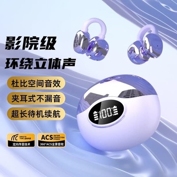 新品上市!!熱門爆品！！2025新款耳裌式無線藍牙耳機防汗降噪運動開車全景立體聲男女聽歌