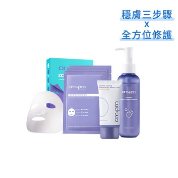 【ampm】神經醯胺修護安心潔顏露+神經醯胺潤色防護乳+神經醯胺穩膚面膜5入