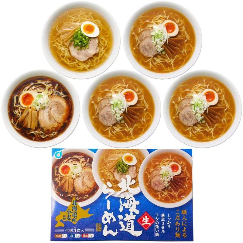 北海道ラーメン 北海道産小麦使用 生ラーメン みそ しょうゆ しお 生麺5食入(1個)