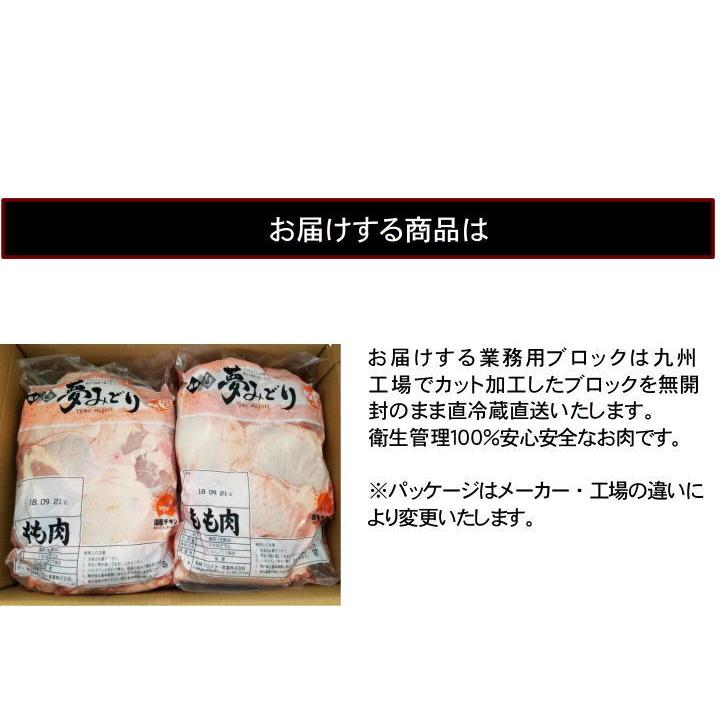 九州産 　若鶏もも肉1２ｋｇ　業務用冷蔵直送　2kg×6P